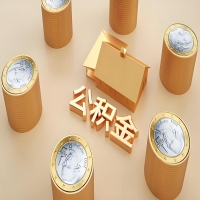 2026淮北公积金代取代办新攻略：离职/封存公积金代取全搞定！