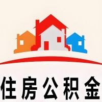 淮北封存公积金代取一般收费多少？一次全取多久到账？